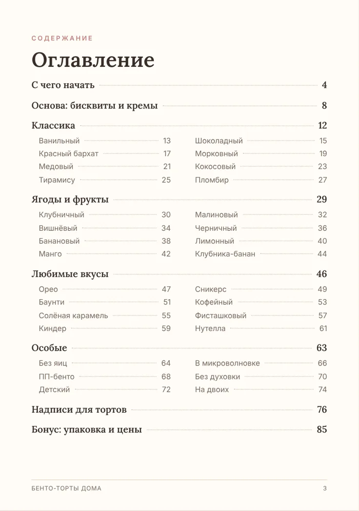 Оглавление книги
